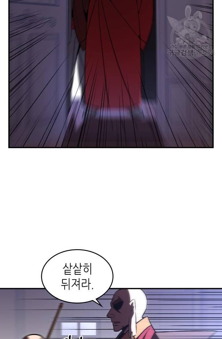 용사가 있었는데요 25화 46