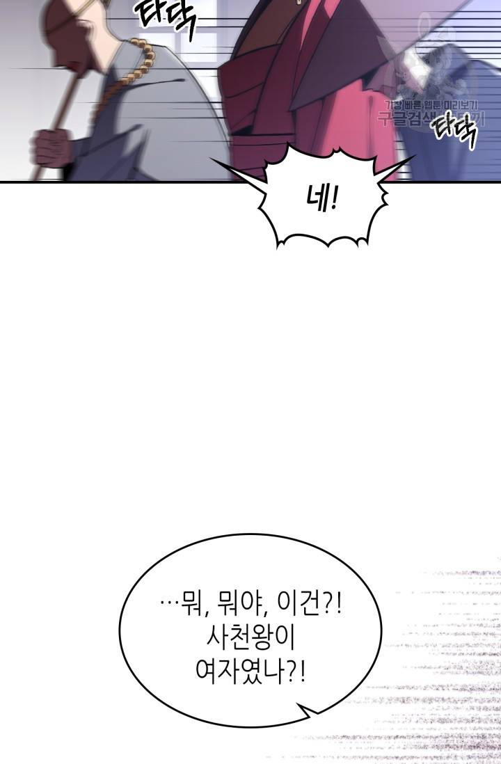용사가 있었는데요 25화 47