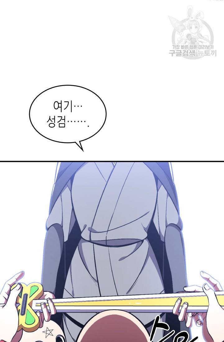 용사가 있었는데요 25화 49