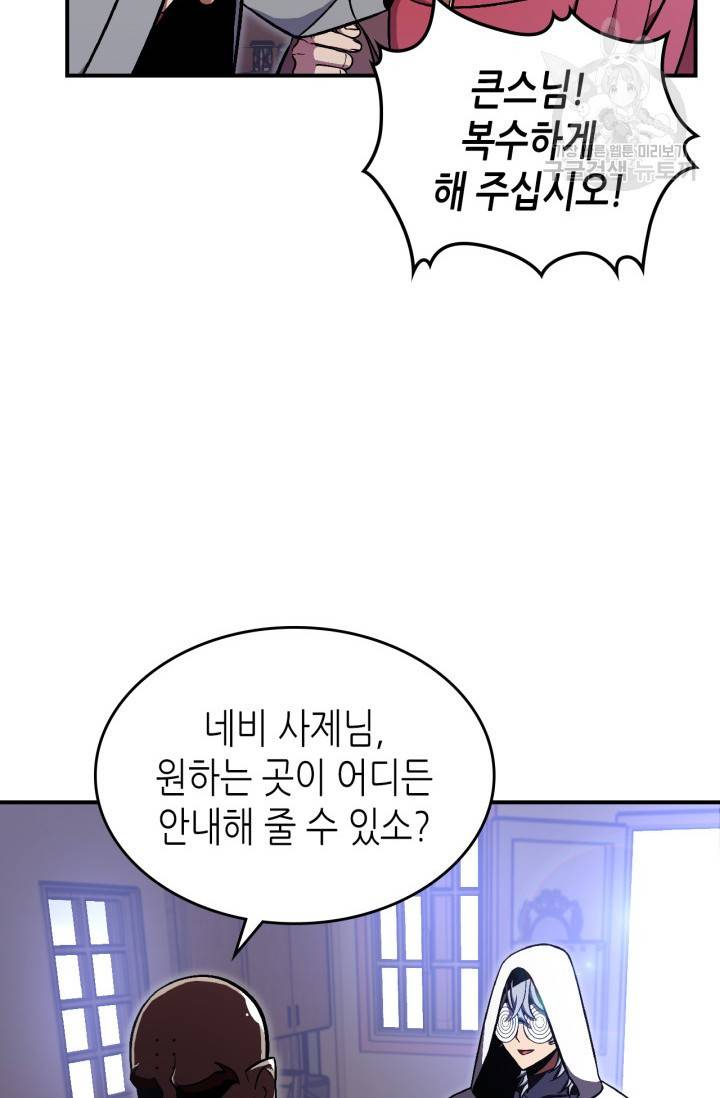 용사가 있었는데요 25화 58