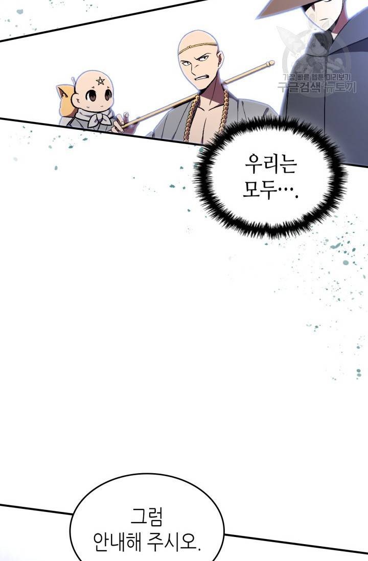 용사가 있었는데요 25화 61
