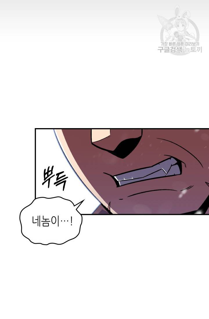 용사가 있었는데요 25화 65