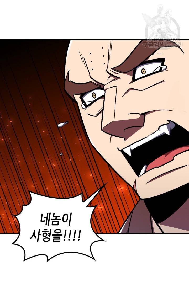용사가 있었는데요 25화 66