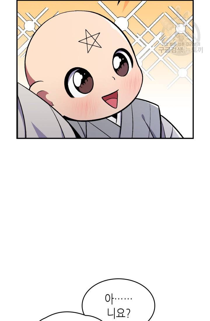 용사가 있었는데요 25화 72