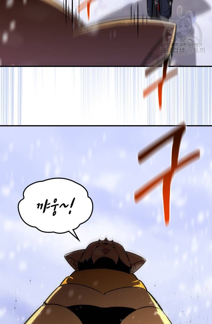 용사가 있었는데요 25화 76