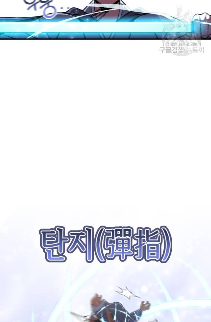용사가 있었는데요 25화 85