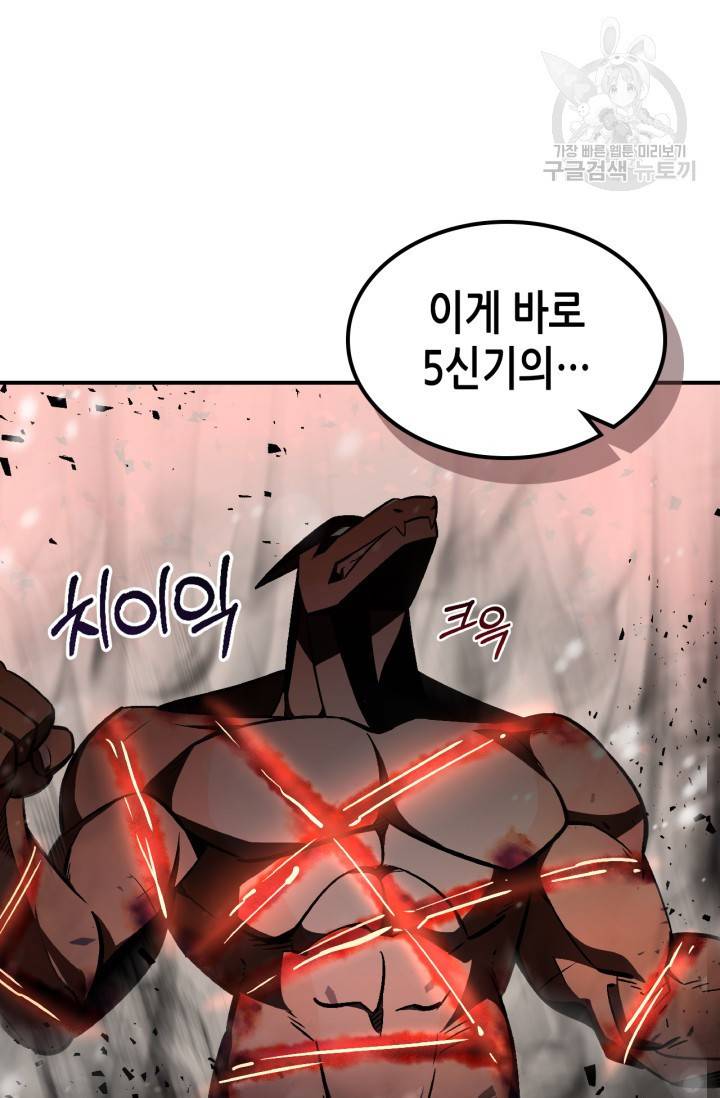용사가 있었는데요 25화 87