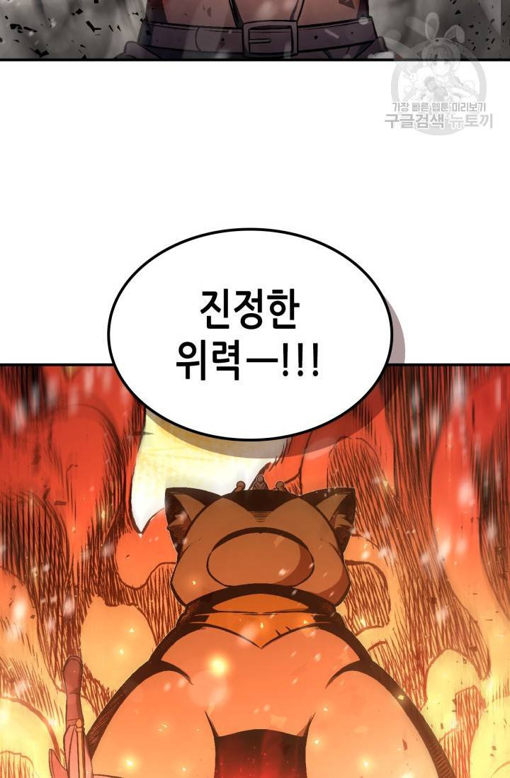 용사가 있었는데요 25화 88