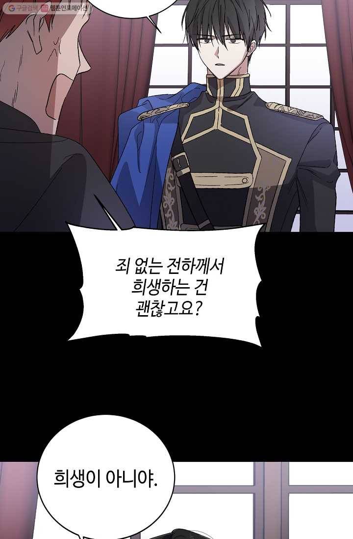 다정한 그대를 지키는 방법 2화 13