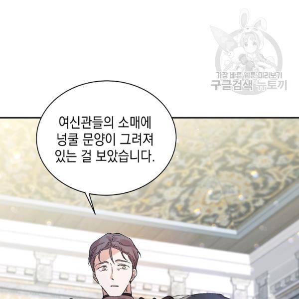 다정한 그대를 지키는 방법 9화 11