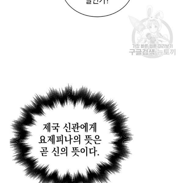 다정한 그대를 지키는 방법 9화 13