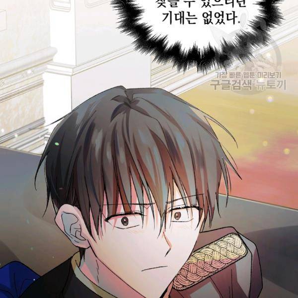 다정한 그대를 지키는 방법 9화 22