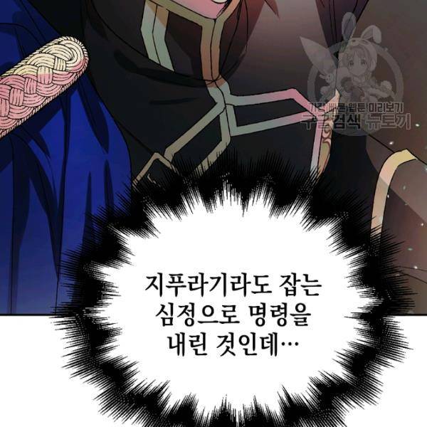 다정한 그대를 지키는 방법 9화 23