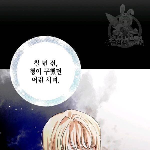 다정한 그대를 지키는 방법 9화 26