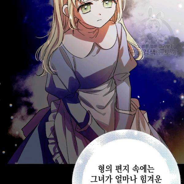 다정한 그대를 지키는 방법 9화 27