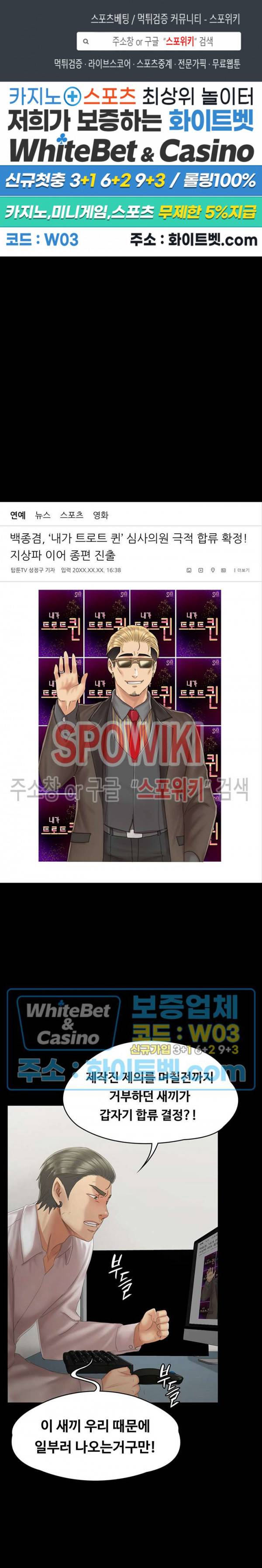 도우미 91화 1