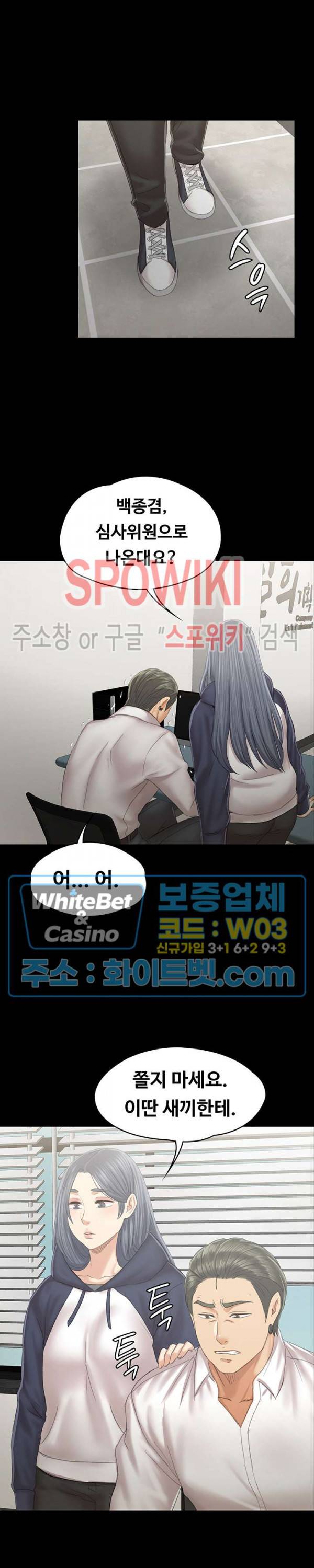 도우미 91화 2