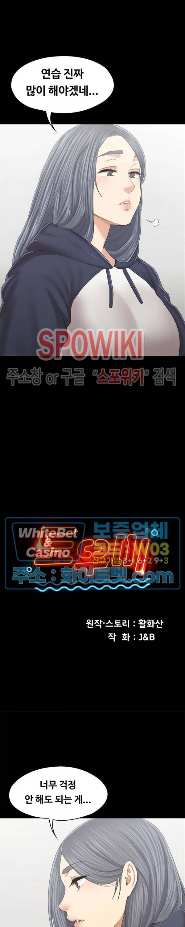 도우미 91화 3