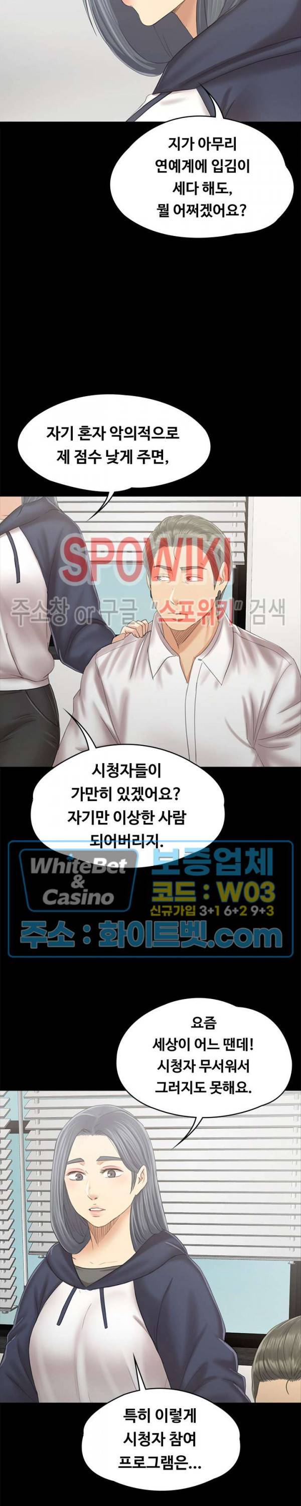 도우미 91화 4