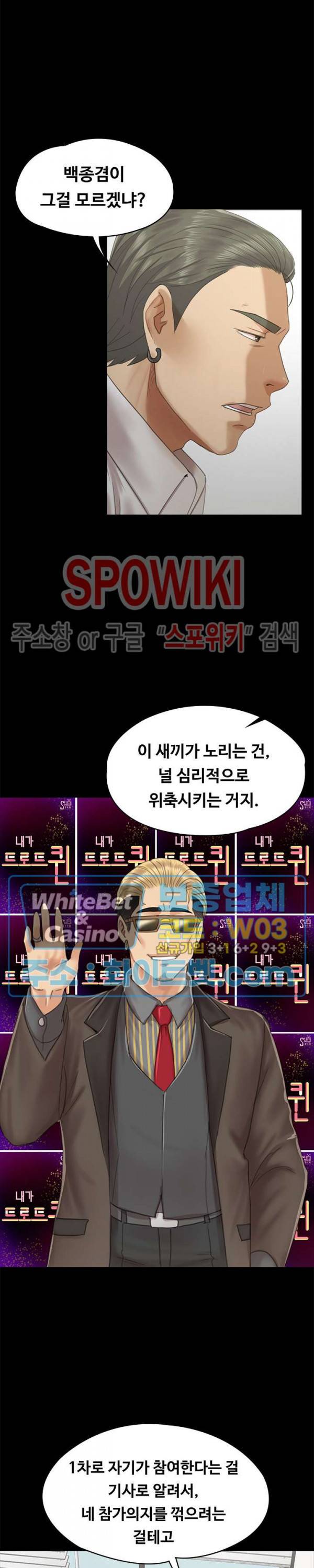 도우미 91화 5