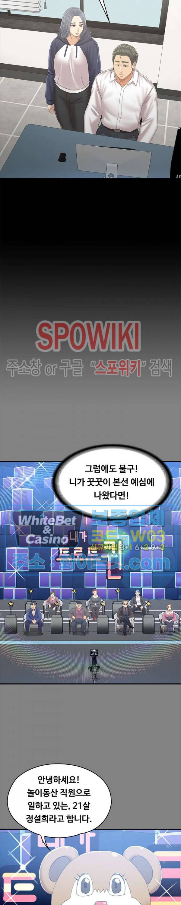 도우미 91화 6