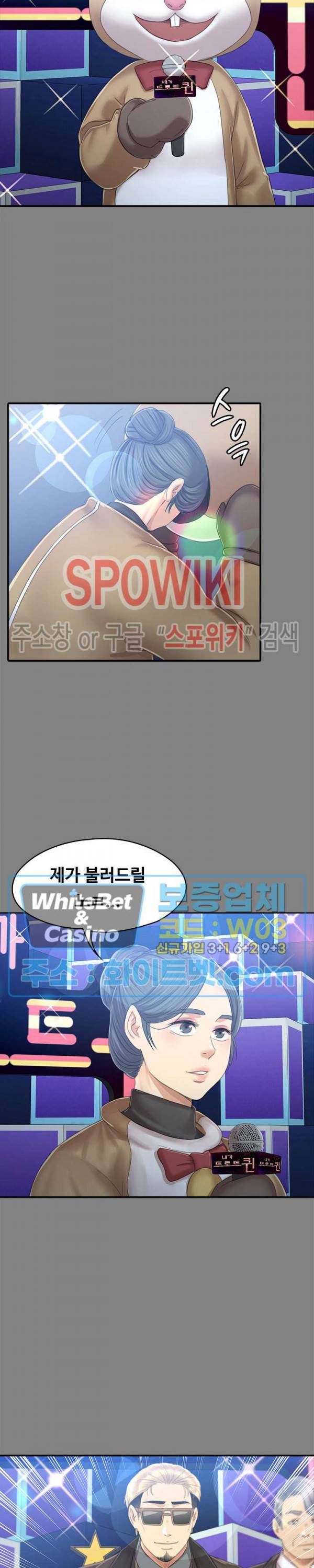 도우미 91화 7