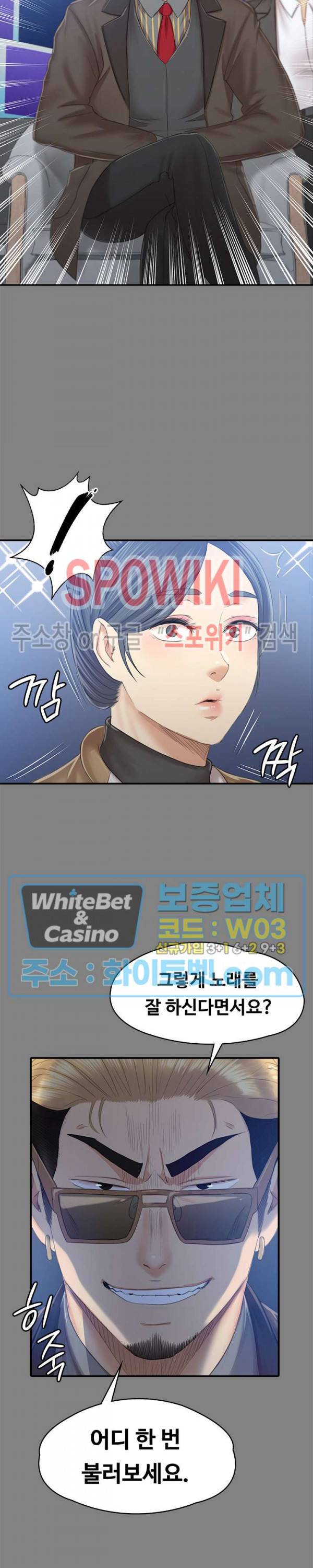 도우미 91화 8