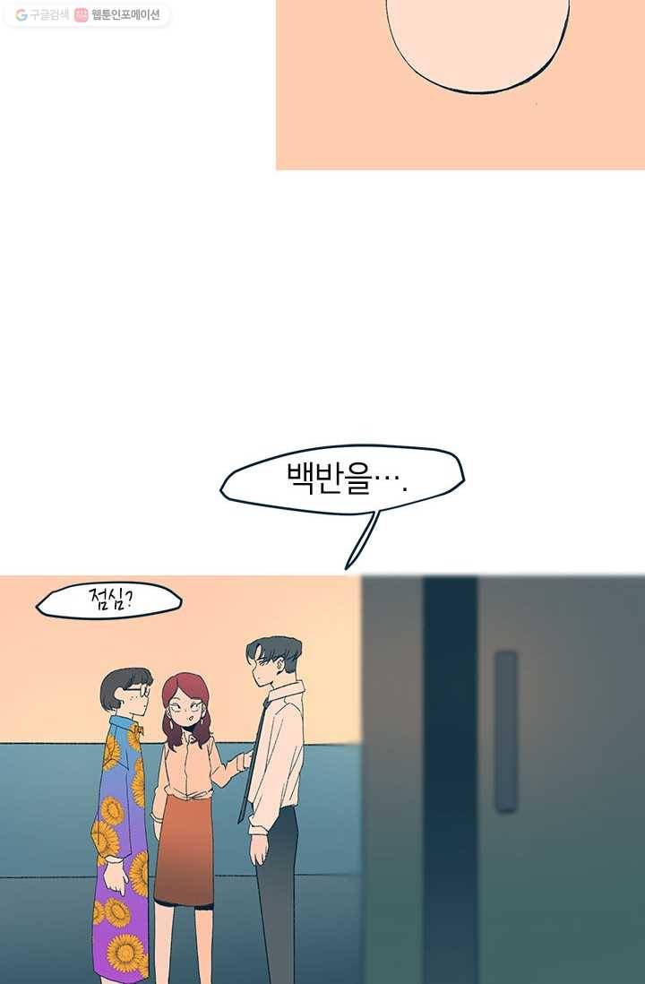 소금물 방 19화 본론 3