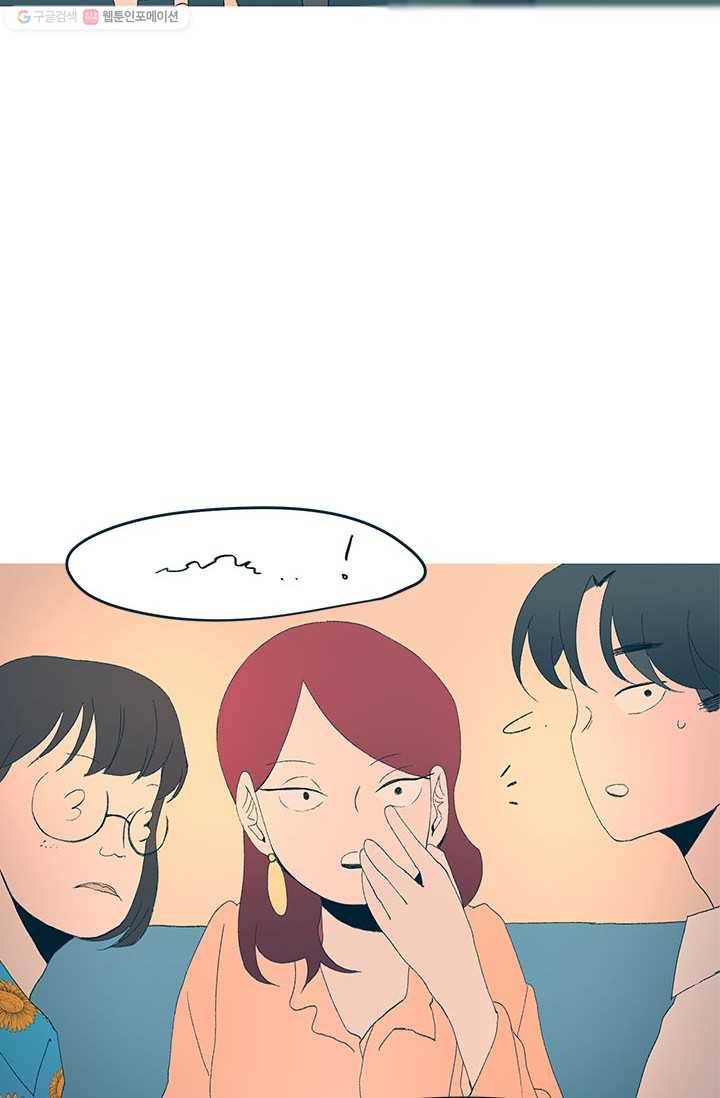 소금물 방 19화 본론 4