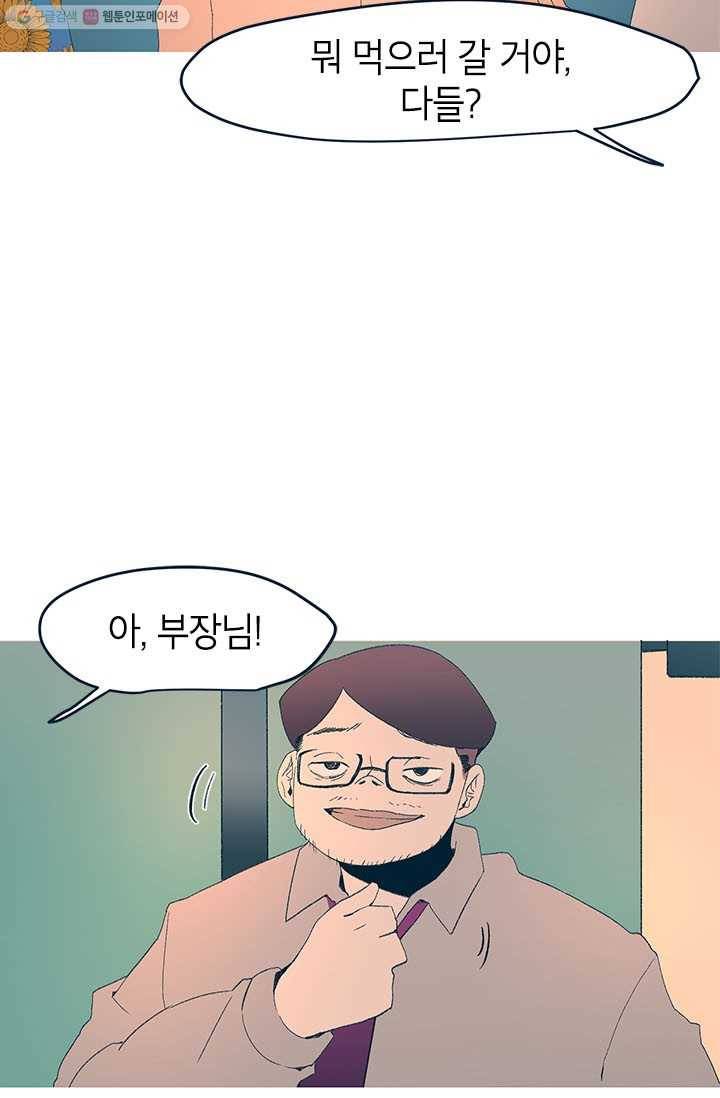 소금물 방 19화 본론 5