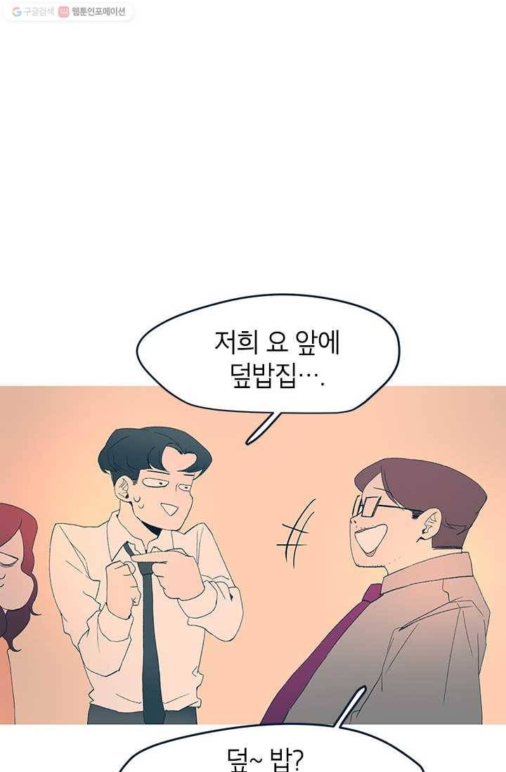 소금물 방 19화 본론 6