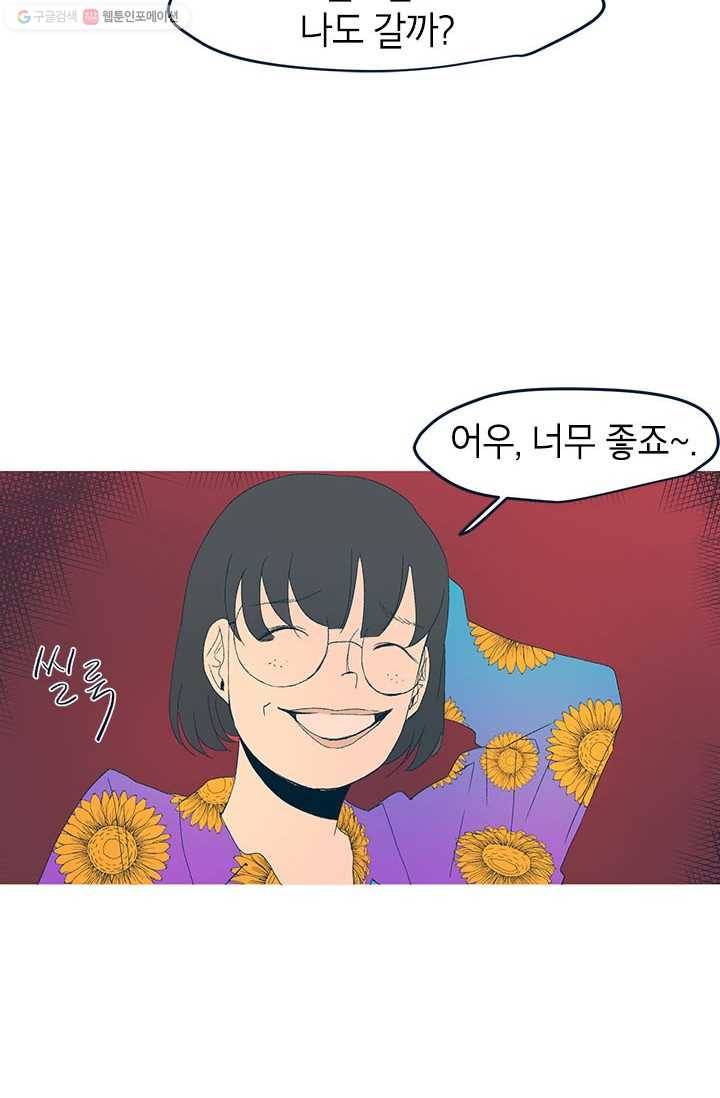 소금물 방 19화 본론 7