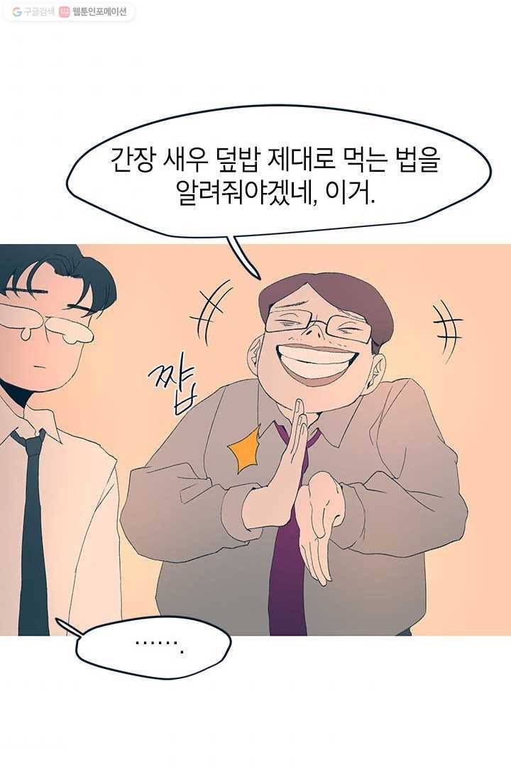 소금물 방 19화 본론 8