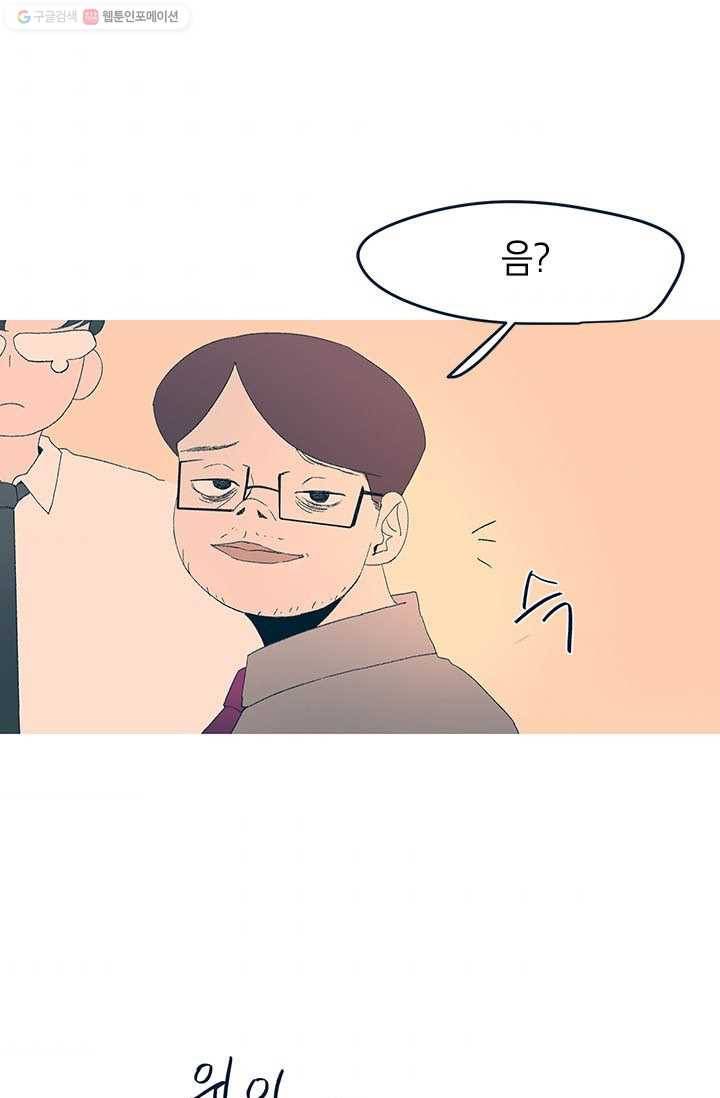 소금물 방 19화 본론 9