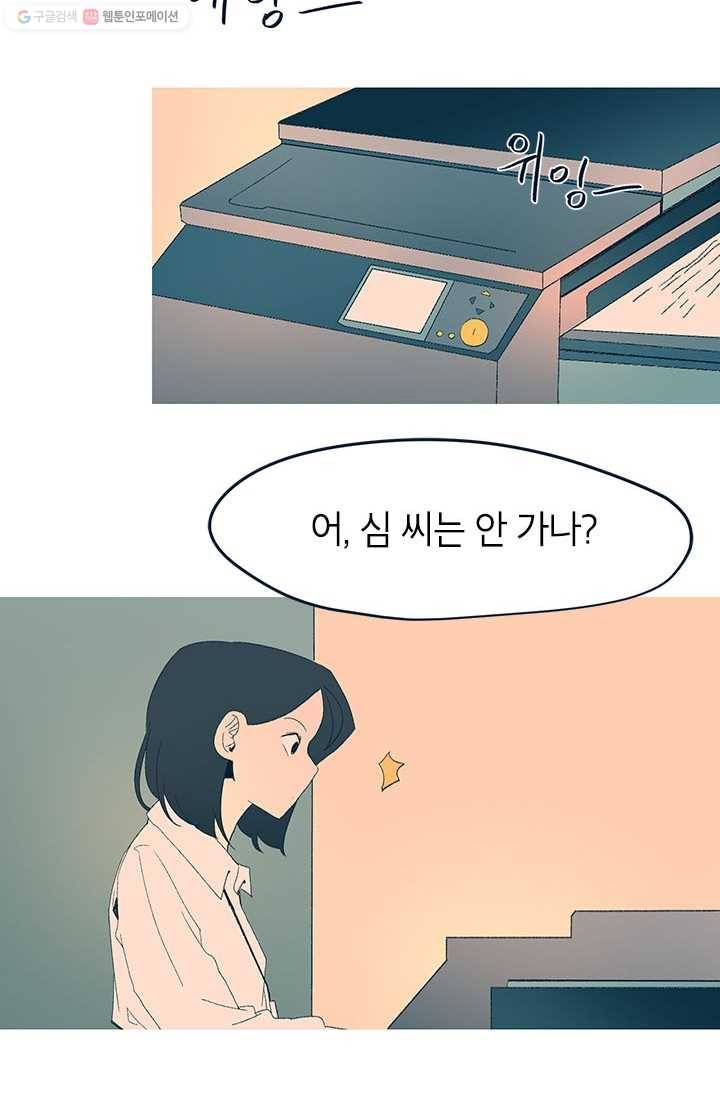 소금물 방 19화 본론 10