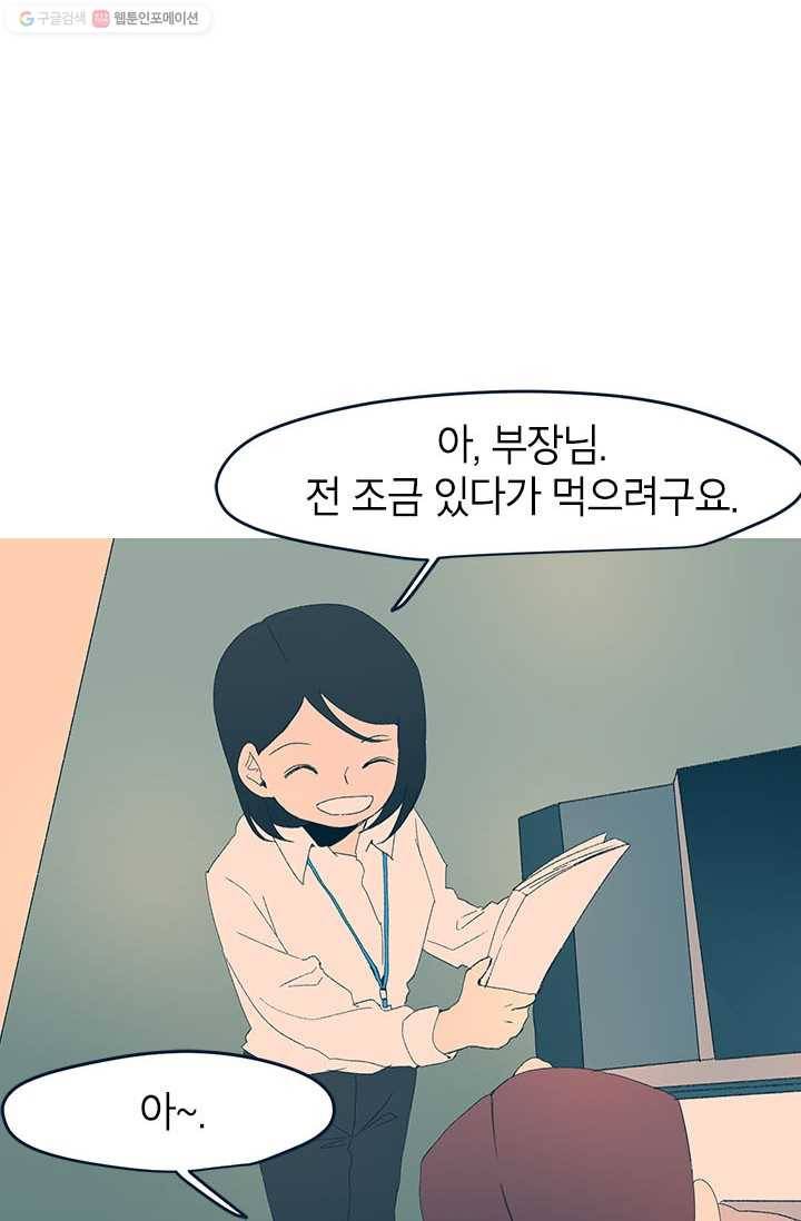 소금물 방 19화 본론 11
