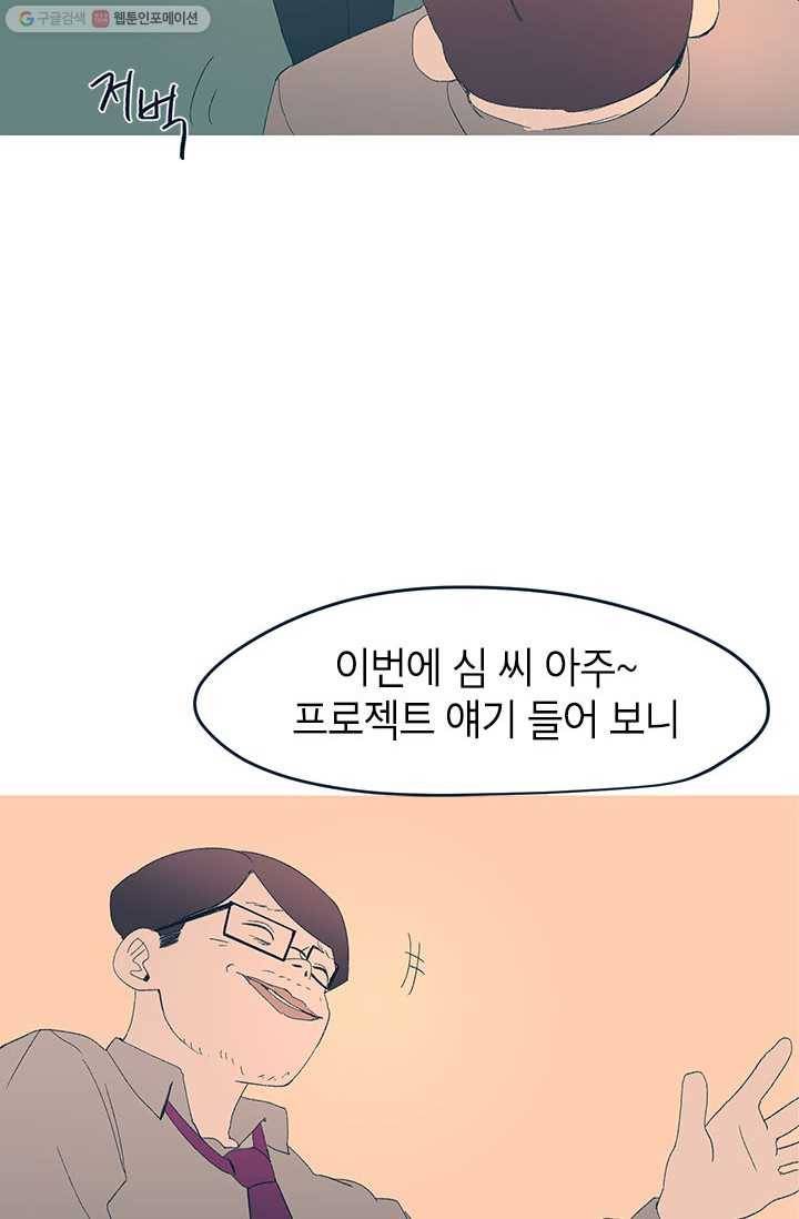 소금물 방 19화 본론 12
