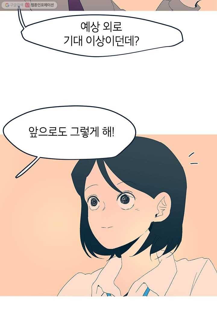 소금물 방 19화 본론 13