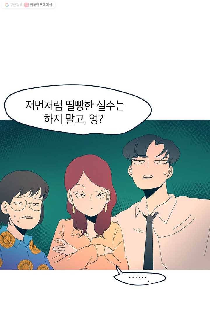 소금물 방 19화 본론 14