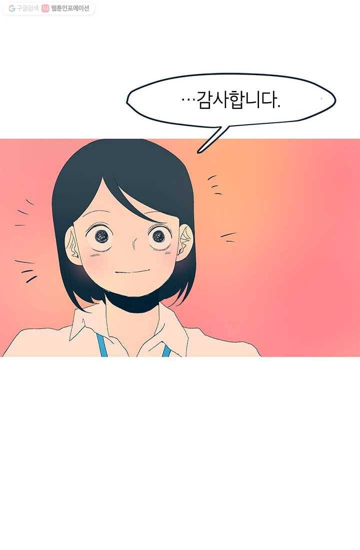 소금물 방 19화 본론 15