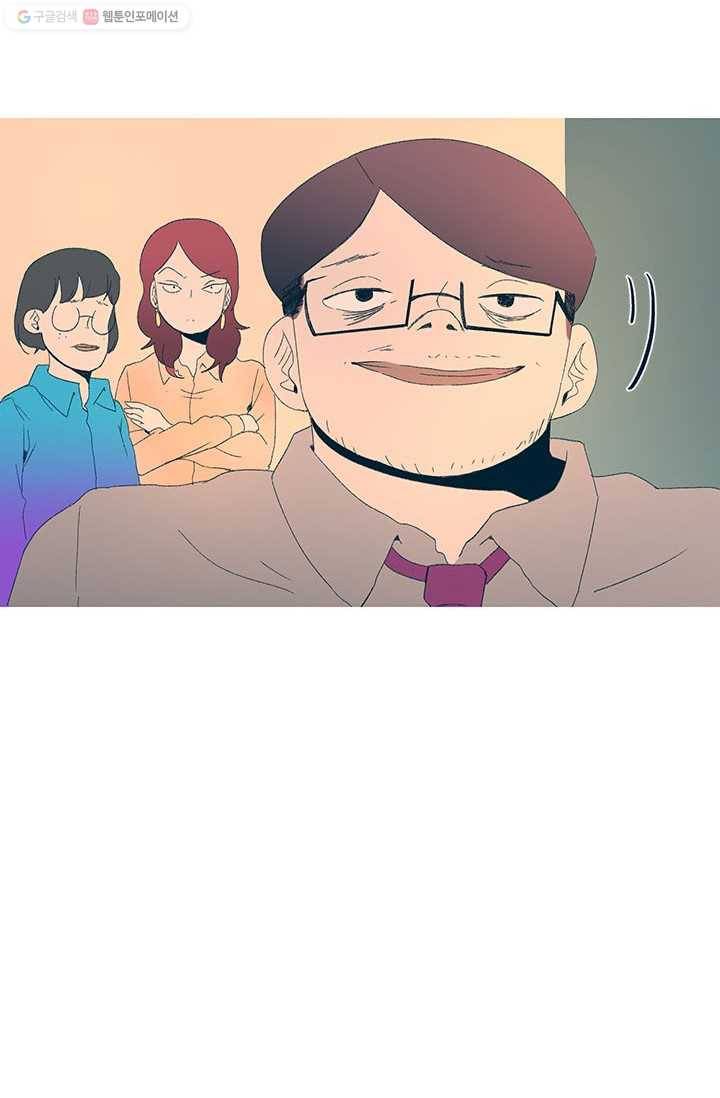 소금물 방 19화 본론 16