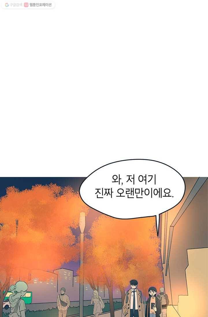 소금물 방 28화 추억뽑기 4