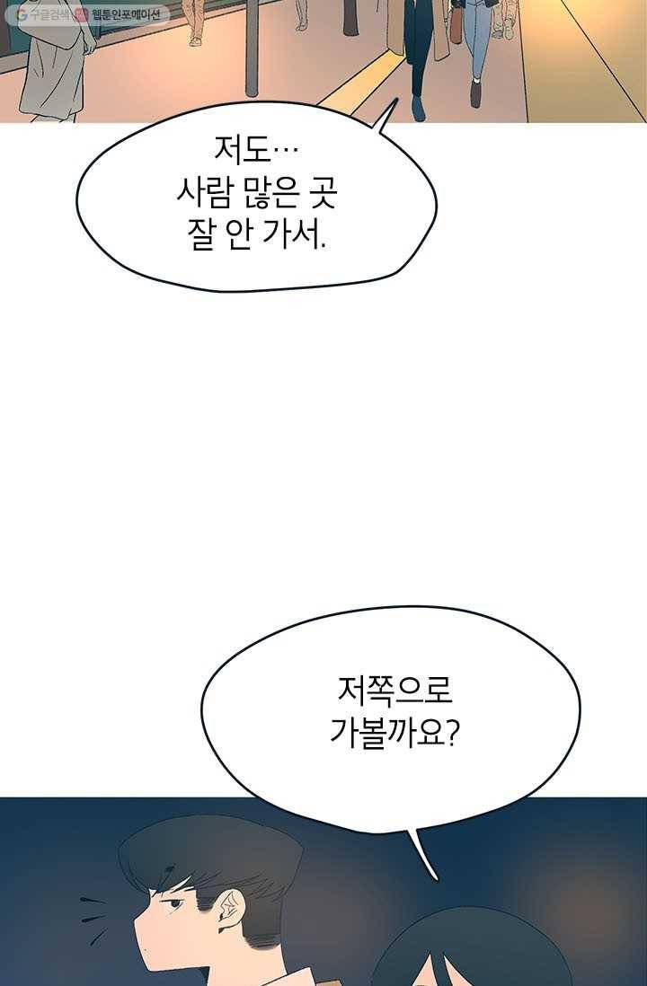 소금물 방 28화 추억뽑기 5