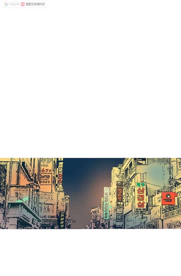 소금물 방 28화 추억뽑기 7