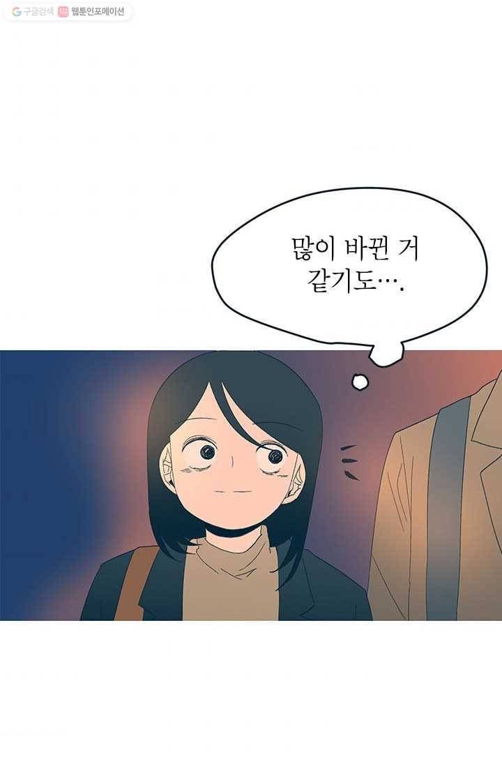 소금물 방 28화 추억뽑기 8
