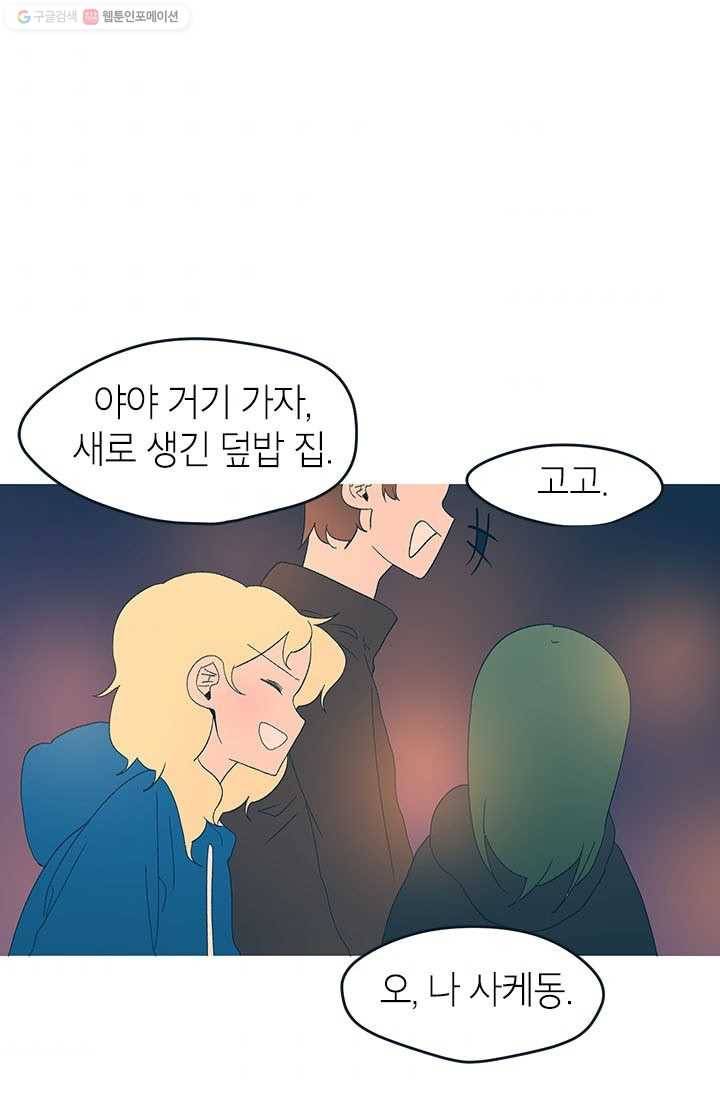 소금물 방 28화 추억뽑기 9