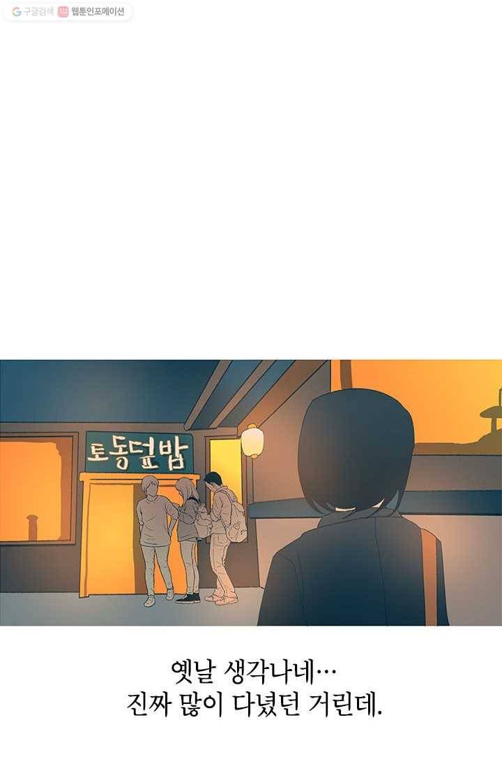 소금물 방 28화 추억뽑기 11