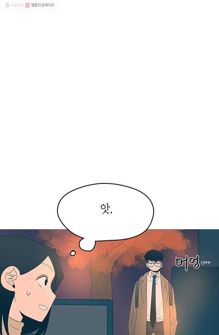 소금물 방 28화 추억뽑기 12