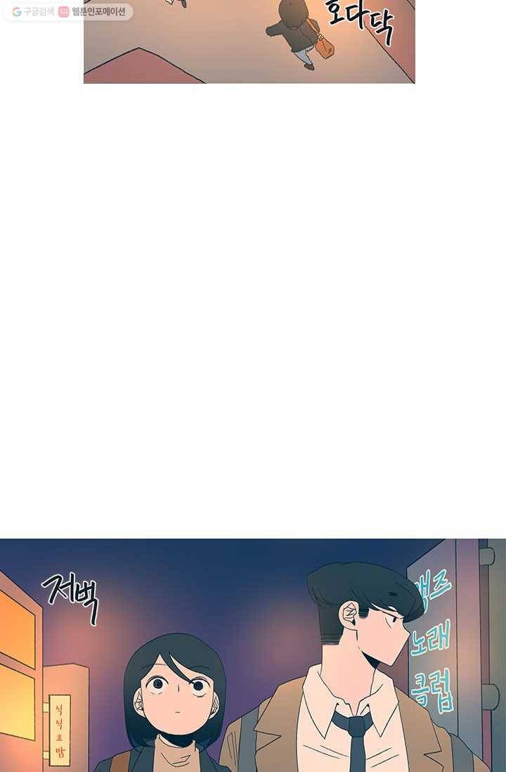 소금물 방 28화 추억뽑기 14