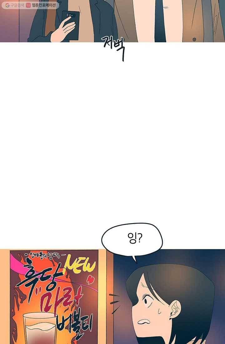 소금물 방 28화 추억뽑기 15